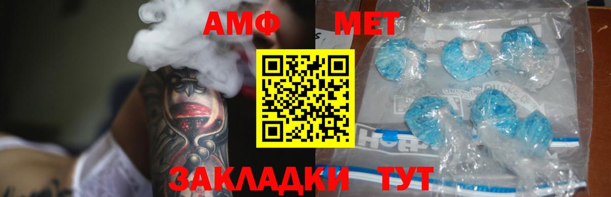 Amphetamine VHQ  АМФ  Чусовой  Вход с VPN 