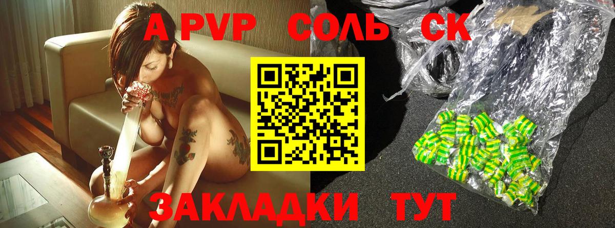 Alpha PVP Соль Чусовой
