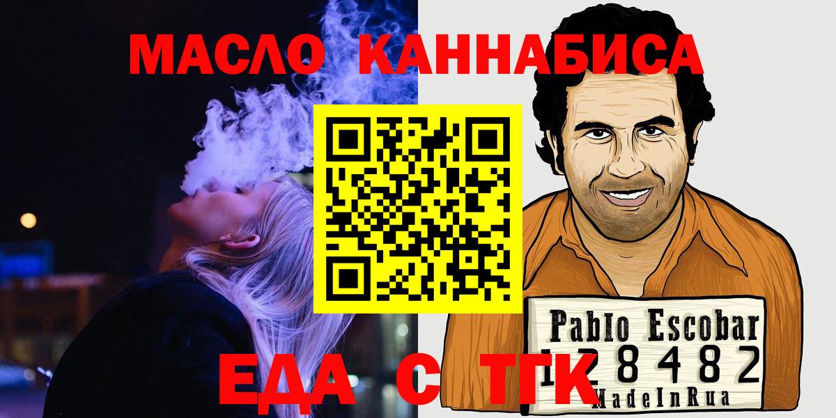 Cannafood конопля  Вход с VPN  Чусовой 
