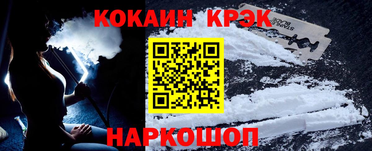 КОКАИН 97% Чусовой