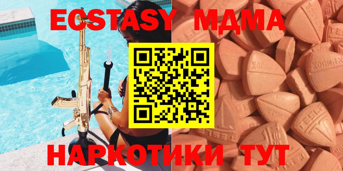 ЭКСТАЗИ 300 mg Чусовой