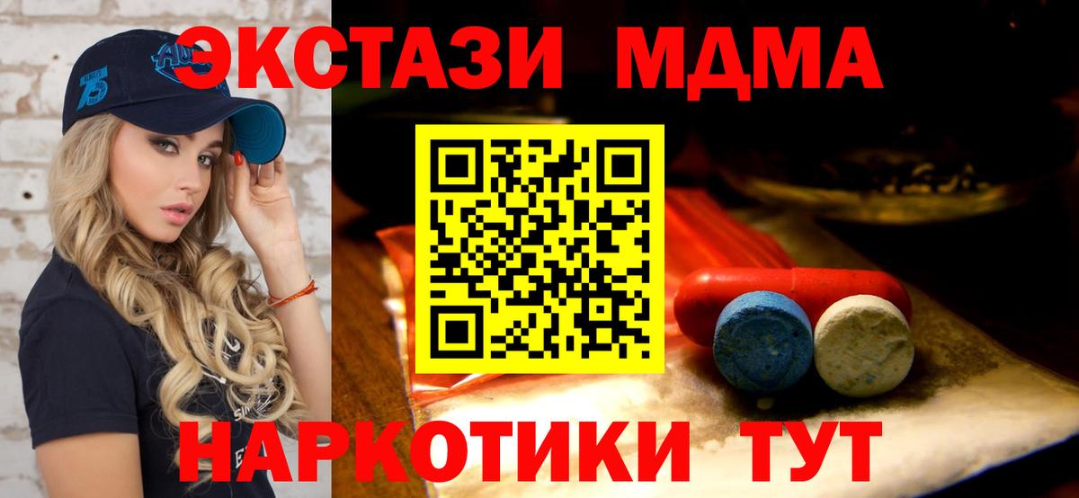 ЭКСТАЗИ XTC  Экстази  Вход с VPN  Чусовой  Экстази ешки 