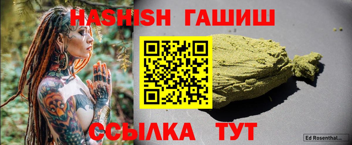 Гашиш гарик  Вход с VPN  Гашиш Cannabis  Чусовой 