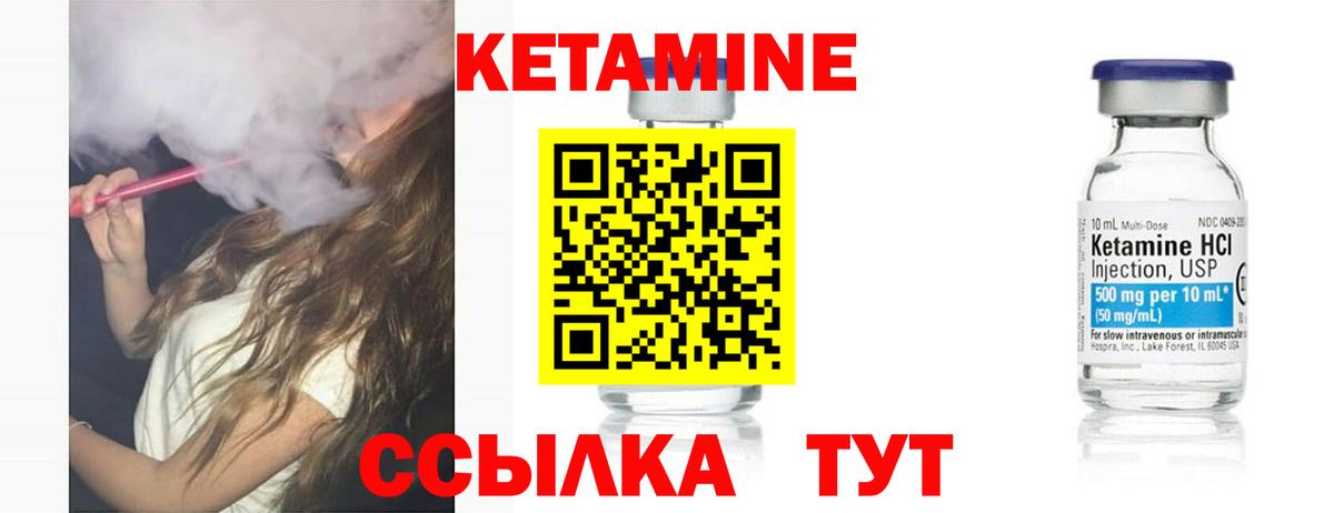 КЕТАМИН ketamine  Вход с VPN  Чусовой 