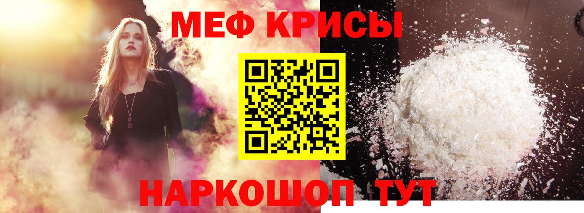 Мефедрон мука Чусовой