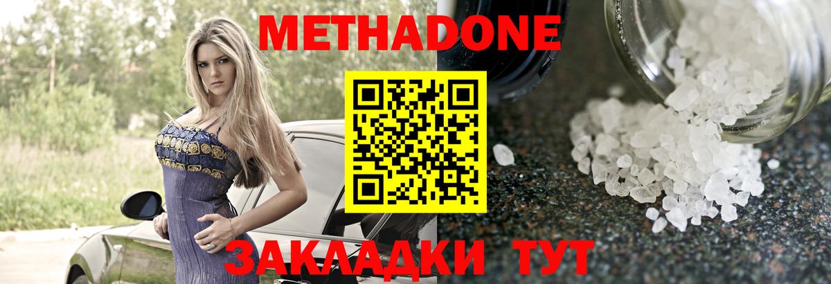 Метадон мёд  Вход с VPN  blacksprut маркетплейс  Чусовой 