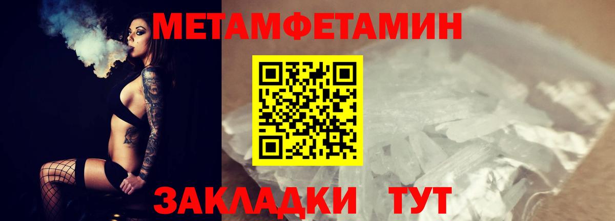 Первитин кристалл Чусовой