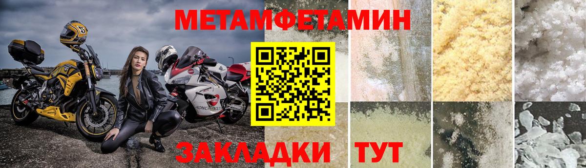 МЕТАМФЕТАМИН кристалл  Вход с VPN  Чусовой 