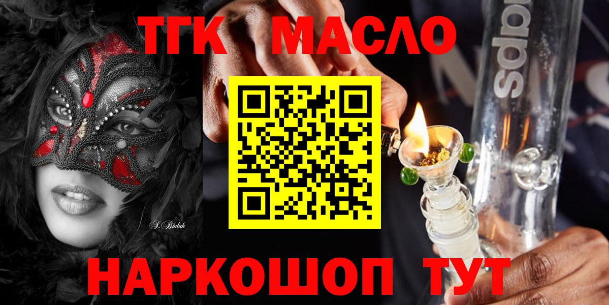 Дистиллят ТГК THC oil Чусовой