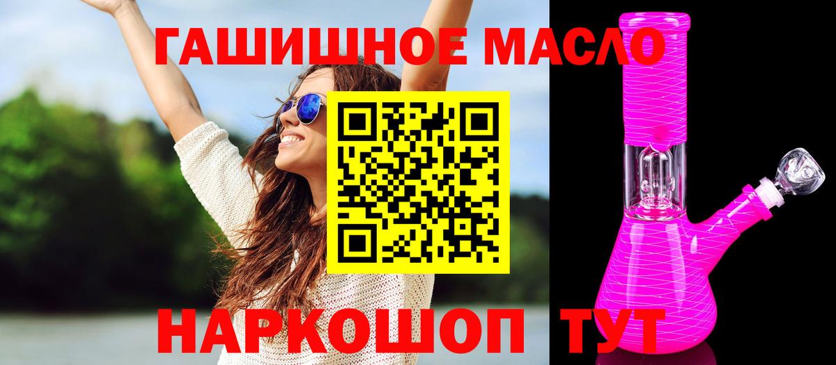 ТГК жижа  Вход с VPN  Чусовой 