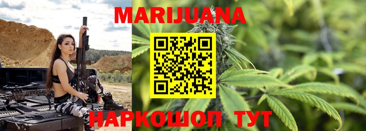 Шишки марихуана White Widow Чусовой